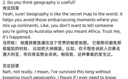 雅思口语素材题库，雅思口语素材题库及答案