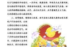 初春幼儿保健，家长需注意哪些要点？