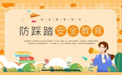 安踏安全教育平台