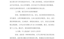 简单易懂的医学科普常识有哪些要点？