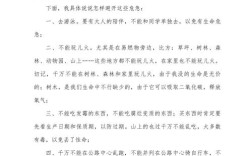 安全教育作文大赛，如何写出真情实感？