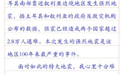 口语收集，口语收集两则新闻