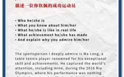 雅思口语运动员，雅思口语运动员范文