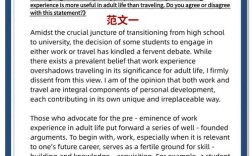 雅思先看大作文