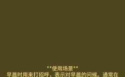 外国口语如何打招呼，外国口语如何打招呼的