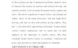 酒驾 英语 作文，酒驾英语作文