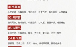 补气补血的养生小常识