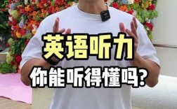 英语口语免费视频，英语口语免费视频大全