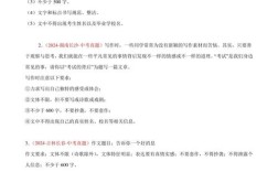 中学作文半命题，中学作文半命题题目