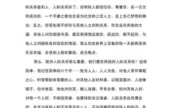 人际关系作文范文，如何写出真情实感？