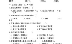 入学安全教育试题怎么答？