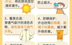 夏季幼儿如何有效防中暑？