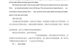 act now save water作文，act now to save water作文