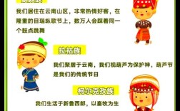 幼儿园民族教育政策