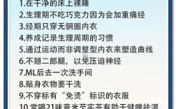 45女性养生小常识