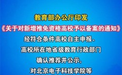 推免政策有何新变化？影响几何？