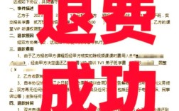 济宁教育局退费政策具体咋规定？