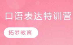 宁波英语口语，宁波英语口语培训