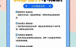 生活中的基本医学常识