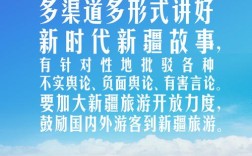 党对新疆的教育好政策