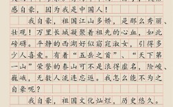 个人国家社会，如何写好这篇作文？