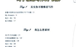 慎小嶷 雅思作文，慎小嶷雅思写作范文pdf
