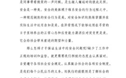 钳工安全心得，如何有效防范隐患？