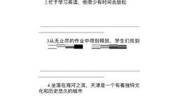 定语从句作文，定语从句作文有用句型