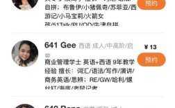 外教口语一对一怎么选才靠谱？