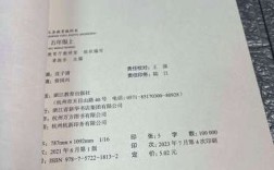 浙江义务教育最新政策