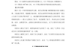 剑1小作文范文，剑11作文