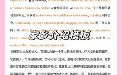 雅思口语关于film，雅思口语关于家乡的话题