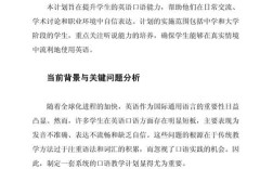 英语标准口语培训教程，如何快速提升口语水平？