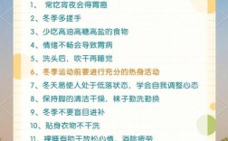 女子养生生活小常识