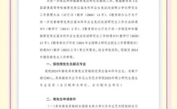 教育部推免生名额政策如何影响考研竞争？