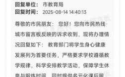 教育部问政策 多久回复