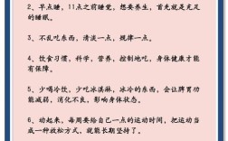 日常生活中养生小常识