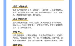 健康养生常识，哪些才是真正科学的？