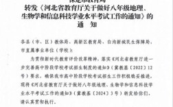 保定教育局转学政策