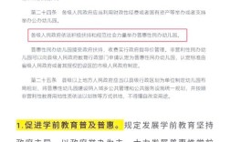 学前教育小学化政策，该如何落地？