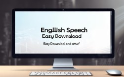 英语口语易下载，英语口语易下载安装