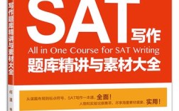 sat作文有几篇，sat作文题目