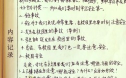 教育惠民政策班会，学生有哪些实际收获？