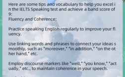 雅思口语常用口语表达，雅思口语常用口语表达技巧