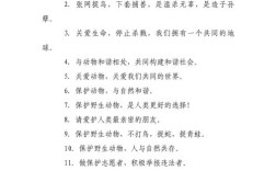 口语话题 保护动物，口语话题 保护动物怎么写