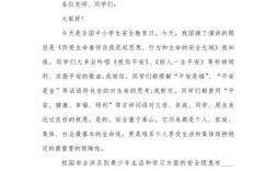 教师安全教育演讲，如何筑牢校园安全防线？