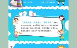 中班春季安全教育需注意哪些安全事项？