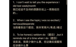 雅思口语p2说的不好