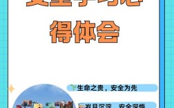 高中安全教育，如何真正守护学生平安？