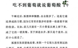 葡萄口语对话，葡萄口语对话怎么写